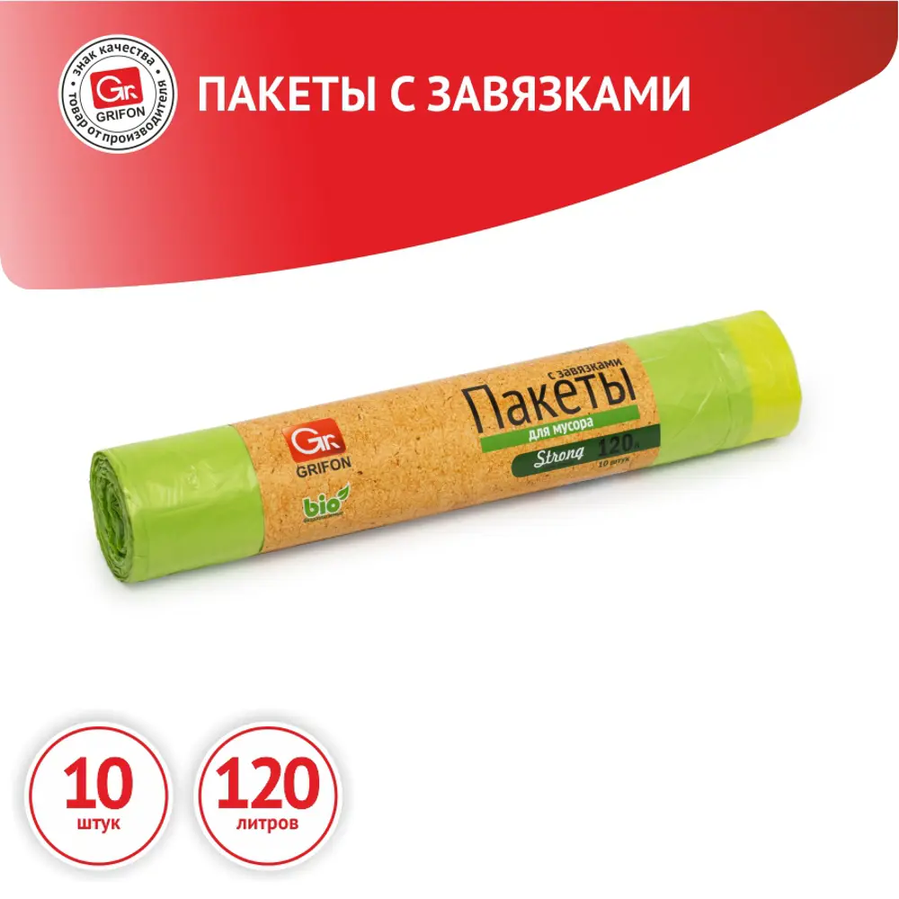 Фото Пакеты для мусора Grifon Bio с завязками особо прочные 120 л, 70 × 110 см 10 шт. в рулоне Фото Пакеты для мусора Grifon Bio с завязками особо прочные 120 л, 70 × 110 см 10 шт. в рулоне