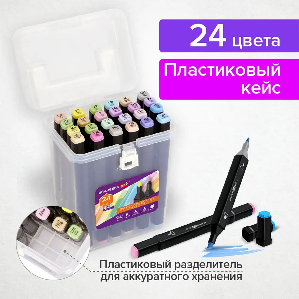 Фото 2 Маркеры для скетчинга двусторонние Brauberg Art Debut Black Набор 24 шт пастельные цвета 152128 Фото 2 Маркеры для скетчинга двусторонние Brauberg Art Debut Black Набор 24 шт пастельные цвета 152128