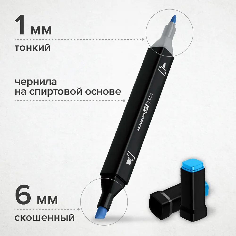 Фото 5 Маркеры для скетчинга двусторонние Brauberg Art Debut Black Набор 24 шт базовые цвета 152127 Фото 5 Маркеры для скетчинга двусторонние Brauberg Art Debut Black Набор 24 шт базовые цвета 152127