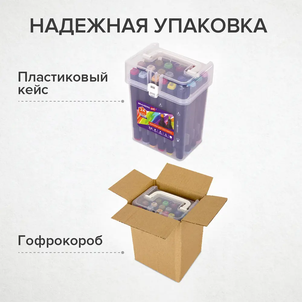 Фото 7 Маркеры для скетчинга двусторонние Brauberg Art Debut Black Набор 24 шт базовые цвета 152127 Фото 7 Маркеры для скетчинга двусторонние Brauberg Art Debut Black Набор 24 шт базовые цвета 152127