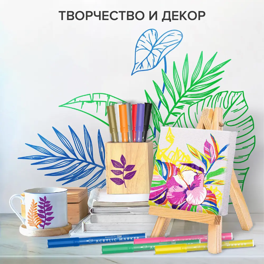 Фото 6 Маркеры акриловые для рисования и хобби Brauberg Art Classic Набор 12 цветов наконечник 1 мм, 152151 Фото 6 Маркеры акриловые для рисования и хобби Brauberg Art Classic Набор 12 цветов наконечник 1 мм, 152151