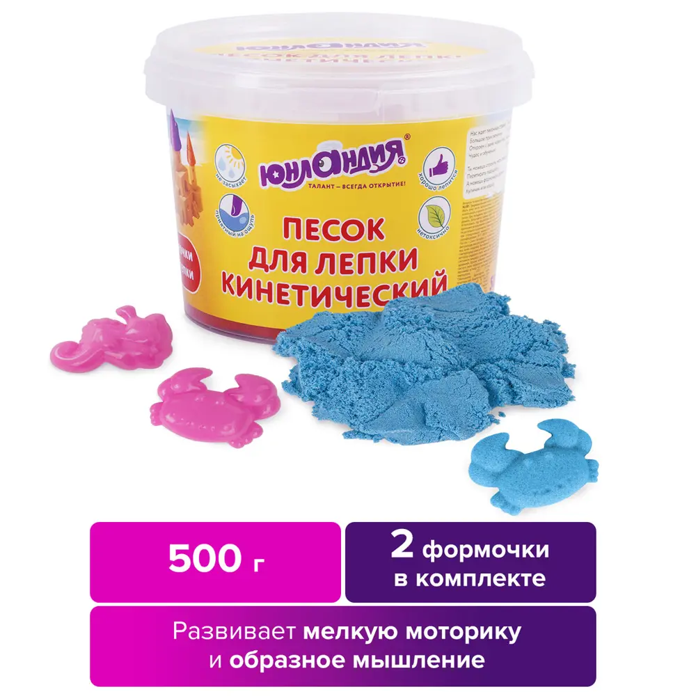 Фото Песок для лепки кинетический Юнландия синий 500 г 2 формочки ведерко 104996 Фото Песок для лепки кинетический Юнландия синий 500 г 2 формочки ведерко 104996