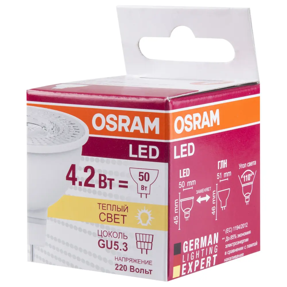 Фото 3 Лампа светодиодная Osram спот GU5.3 4.2 Вт 350 Лм тёплый белый Фото 3 Лампа светодиодная Osram спот GU5.3 4.2 Вт 350 Лм тёплый белый