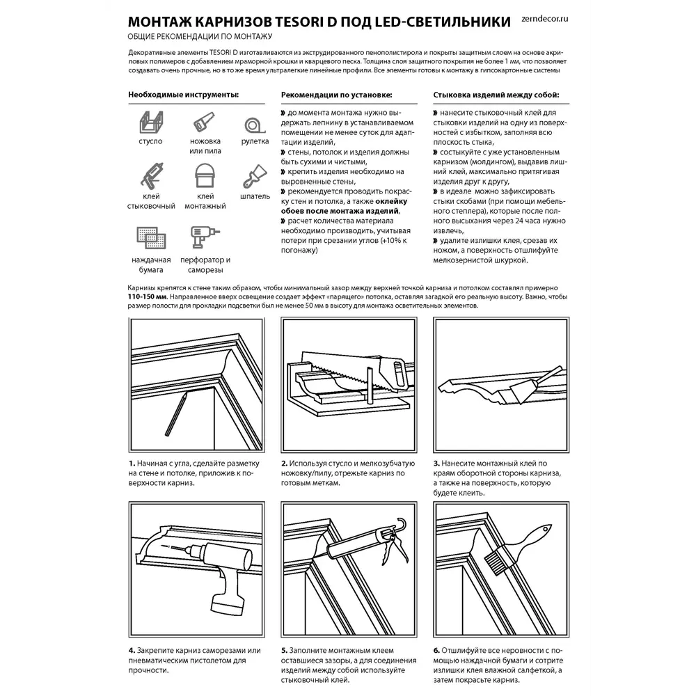Фото 3 Декоративный потолочный и настенный молдинг под светодиодную ленту Tesori полистирол белый 120x29x1150 мм Фото 3 Декоративный потолочный и настенный молдинг под светодиодную ленту Tesori полистирол белый 120x29x1150 мм