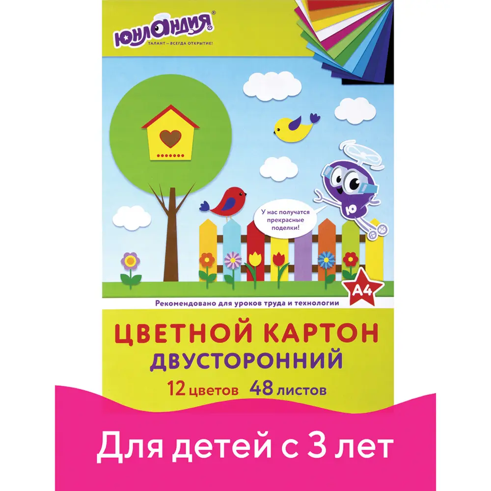 Фото Цветной картон А4 Тонированный В Массе 48 листов 12 цветов склейка 180 г/м2 Юнландия 210x297 мм 129877