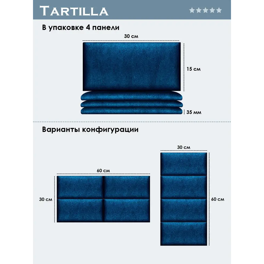 Фото 4 Комплект мягких панелей Tartilla прямоугольник велюр цвет синий 300х150х35мм 4шт Фото 4 Комплект мягких панелей Tartilla прямоугольник велюр цвет синий 300х150х35мм 4шт