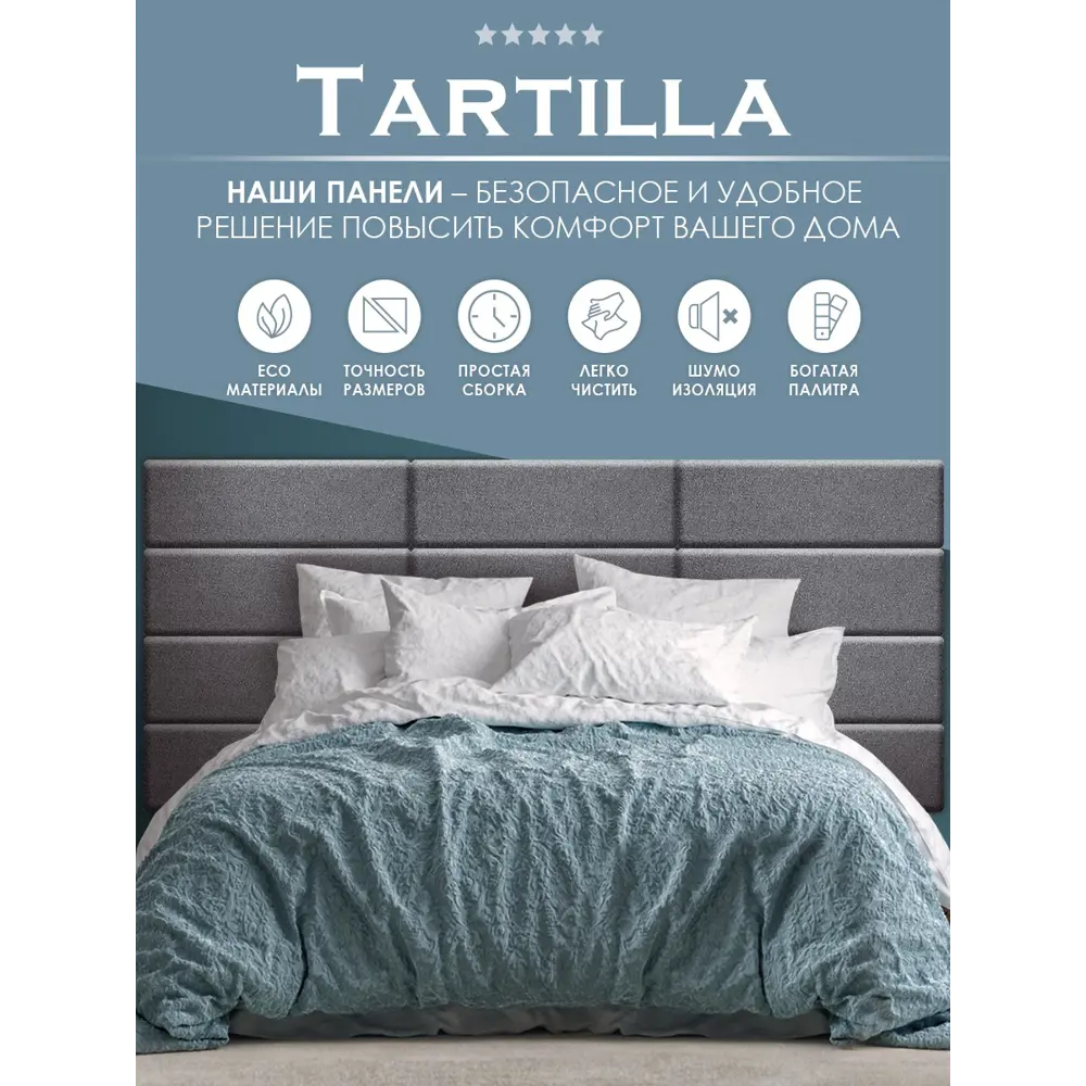 Фото 7 Комплект мягких панелей Tartilla квадрат велюр цвет черный 300х300х29мм 4шт Фото 7 Комплект мягких панелей Tartilla квадрат велюр цвет черный 300х300х29мм 4шт