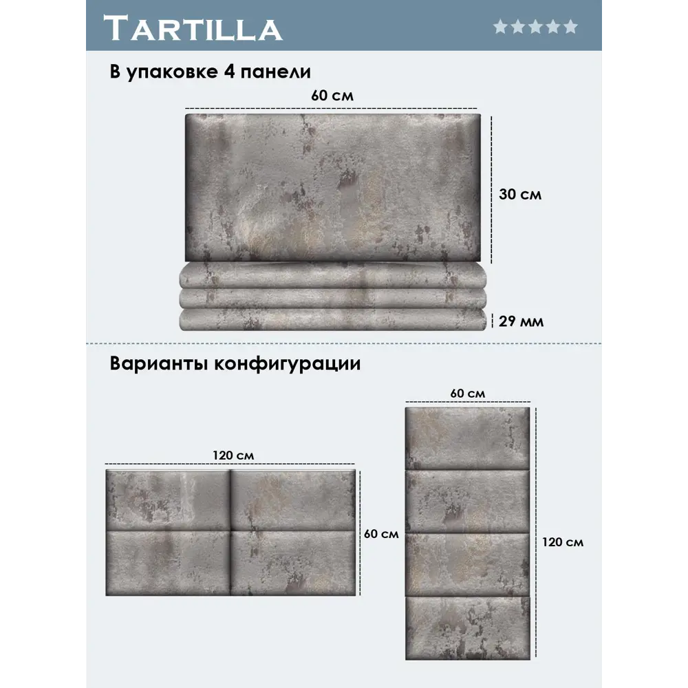 Фото 4 Комплект мягких панелей Tartilla прямоугольник шелк цвет коричневый 600х300х29мм 4шт Фото 4 Комплект мягких панелей Tartilla прямоугольник шелк цвет коричневый 600х300х29мм 4шт
