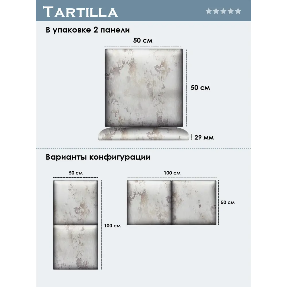 Фото 4 Комплект мягких панелей Tartilla квадрат шелк цвет слоновая кость 500х500х29мм 2шт Фото 4 Комплект мягких панелей Tartilla квадрат шелк цвет слоновая кость 500х500х29мм 2шт