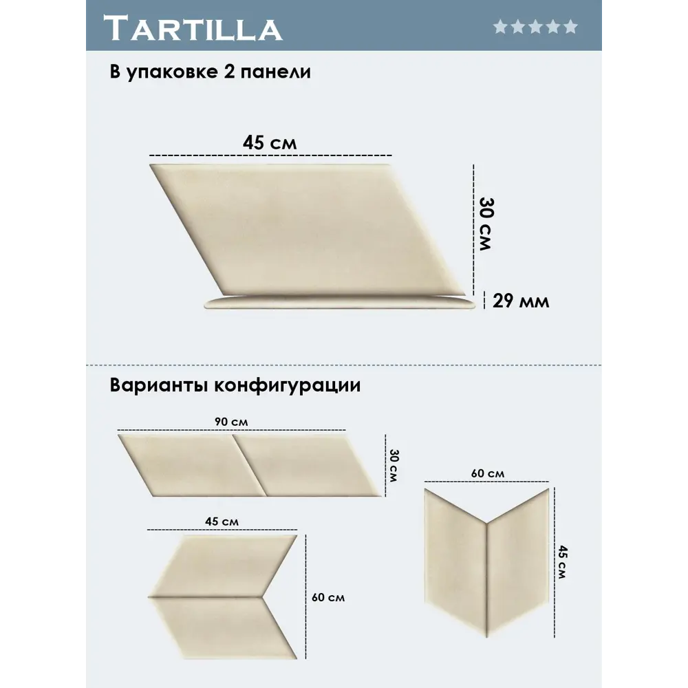 Фото 4 Комплект мягких панелей Tartilla параллелограмм замша цвет персиковый 450х300х29мм 2шт Фото 4 Комплект мягких панелей Tartilla параллелограмм замша цвет персиковый 450х300х29мм 2шт