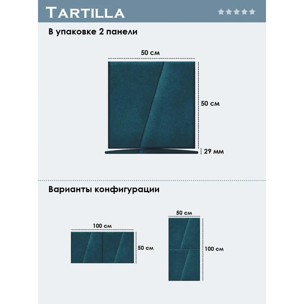 Фото 4 Комплект мягких панелей Tartilla трапеция правая велюр цвет зеленый 500х500х29мм 2шт Фото 4 Комплект мягких панелей Tartilla трапеция правая велюр цвет зеленый 500х500х29мм 2шт