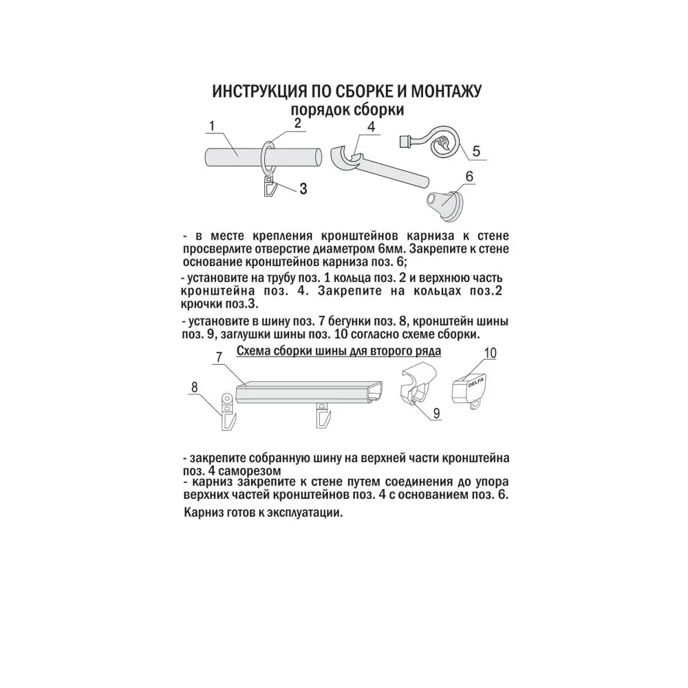 Фото 5 Карниз двухрядный Delfa df-104224, 240 см, металл, цвет золотой Фото 5 Карниз двухрядный Delfa df-104224, 240 см, металл, цвет золотой