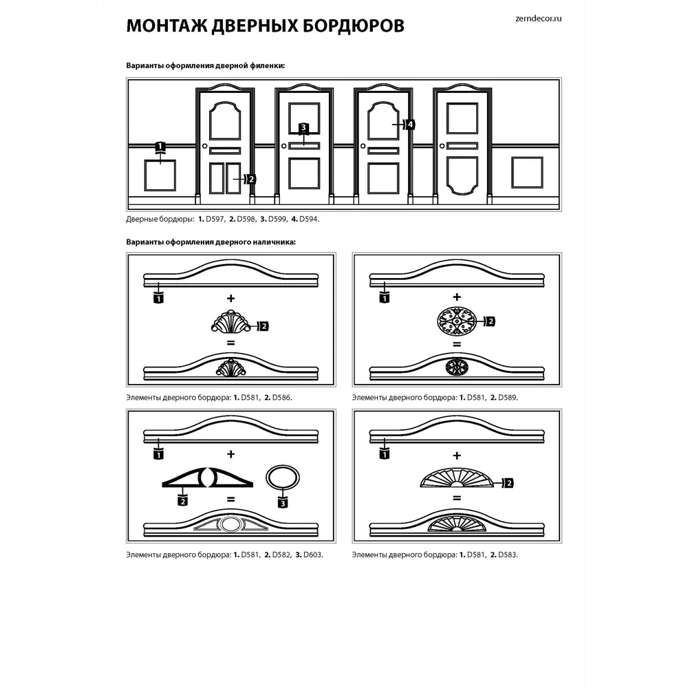 Фото 2 Бордюр дверной Home decor D 590, полиуретан, цвет белый, 40x95x95 мм Фото 2 Бордюр дверной Home decor D 590, полиуретан, цвет белый, 40x95x95 мм