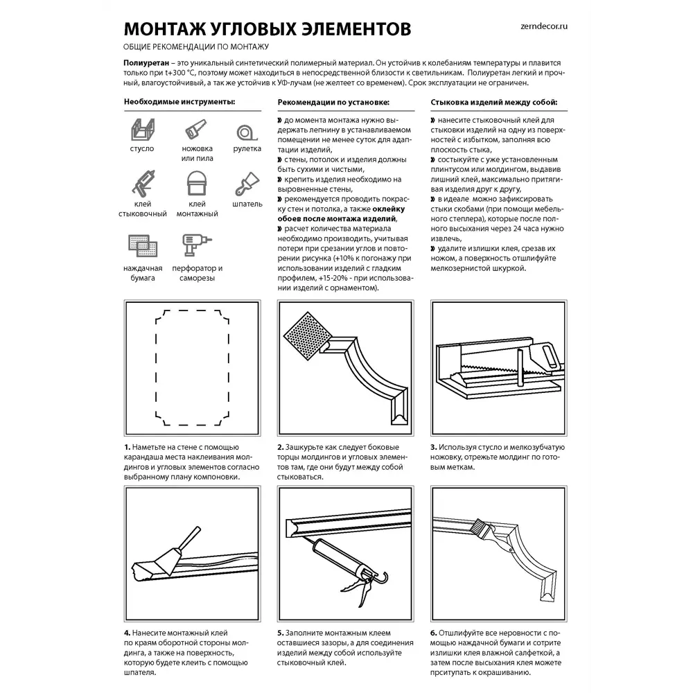 Фото Угловой элемент Fabello decor CF 3010C на стену, полиуретан, цвет белый, 300x300x25 Фото Угловой элемент Fabello decor CF 3010C на стену, полиуретан, цвет белый, 300x300x25