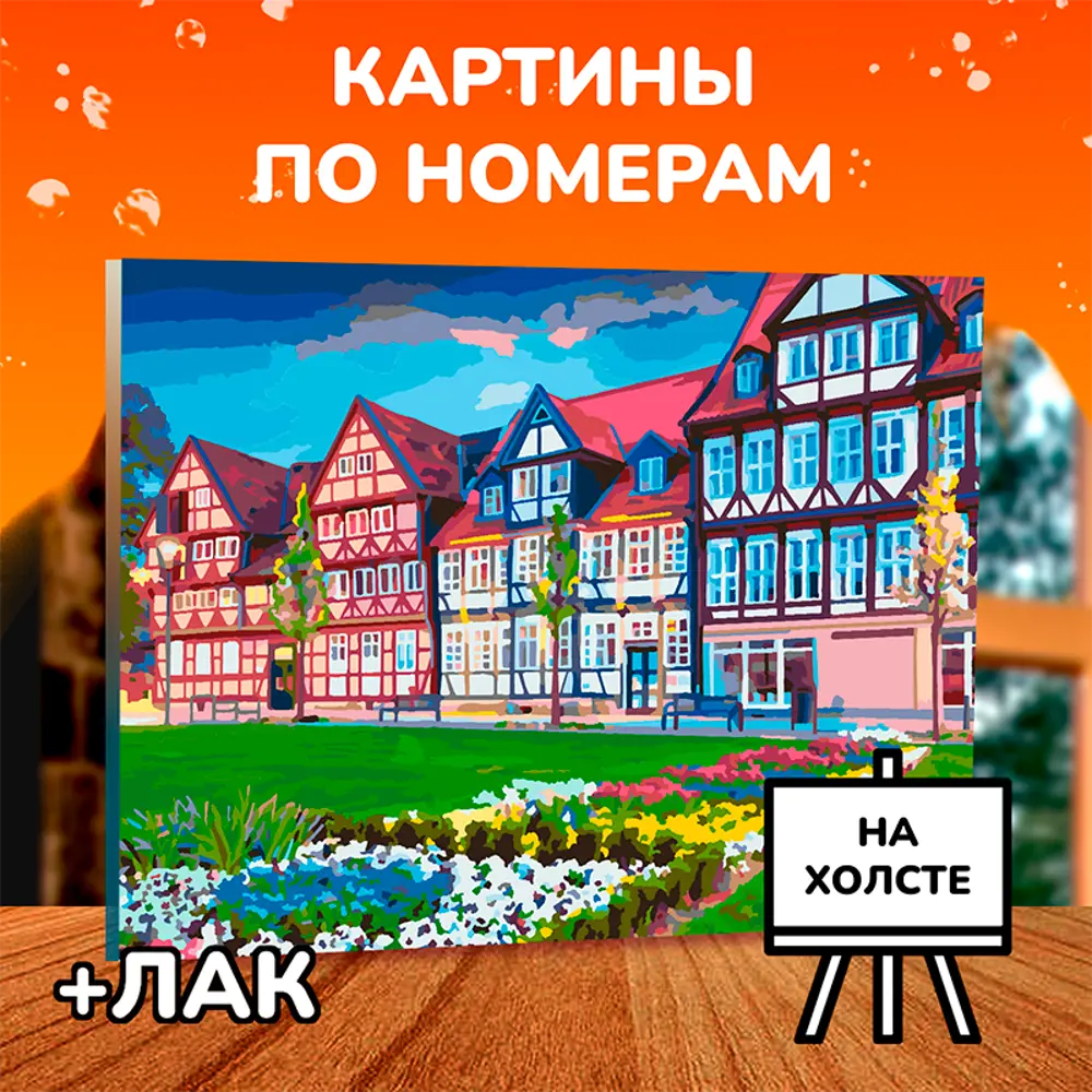 Фото 2 Картина по номерам Lori на холсте на подрамнике Деревушка в Германии 40x50 см Фото 2 Картина по номерам Lori на холсте на подрамнике Деревушка в Германии 40x50 см