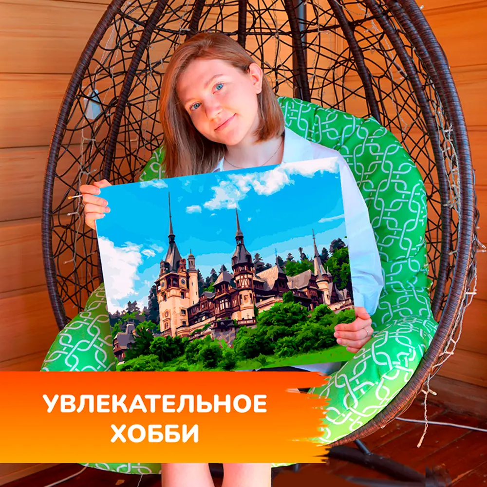 Фото 11 Картина по номерам на холсте на подрамнике Lori Замок Пелеш 40x50 см Фото 11 Картина по номерам на холсте на подрамнике Lori Замок Пелеш 40x50 см