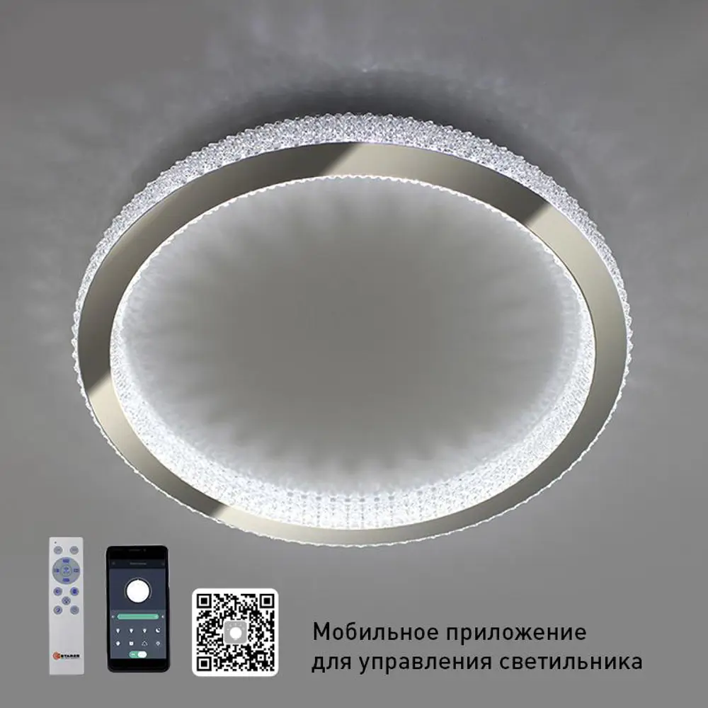 Фото Люстра потолочная светодиодная ESTARES УУО00003751 с пультом управления 20 м² изменение оттенков белого цвет прозрачный Фото Люстра потолочная светодиодная ESTARES УУО00003751 с пультом управления 20 м² изменение оттенков белого цвет прозрачный