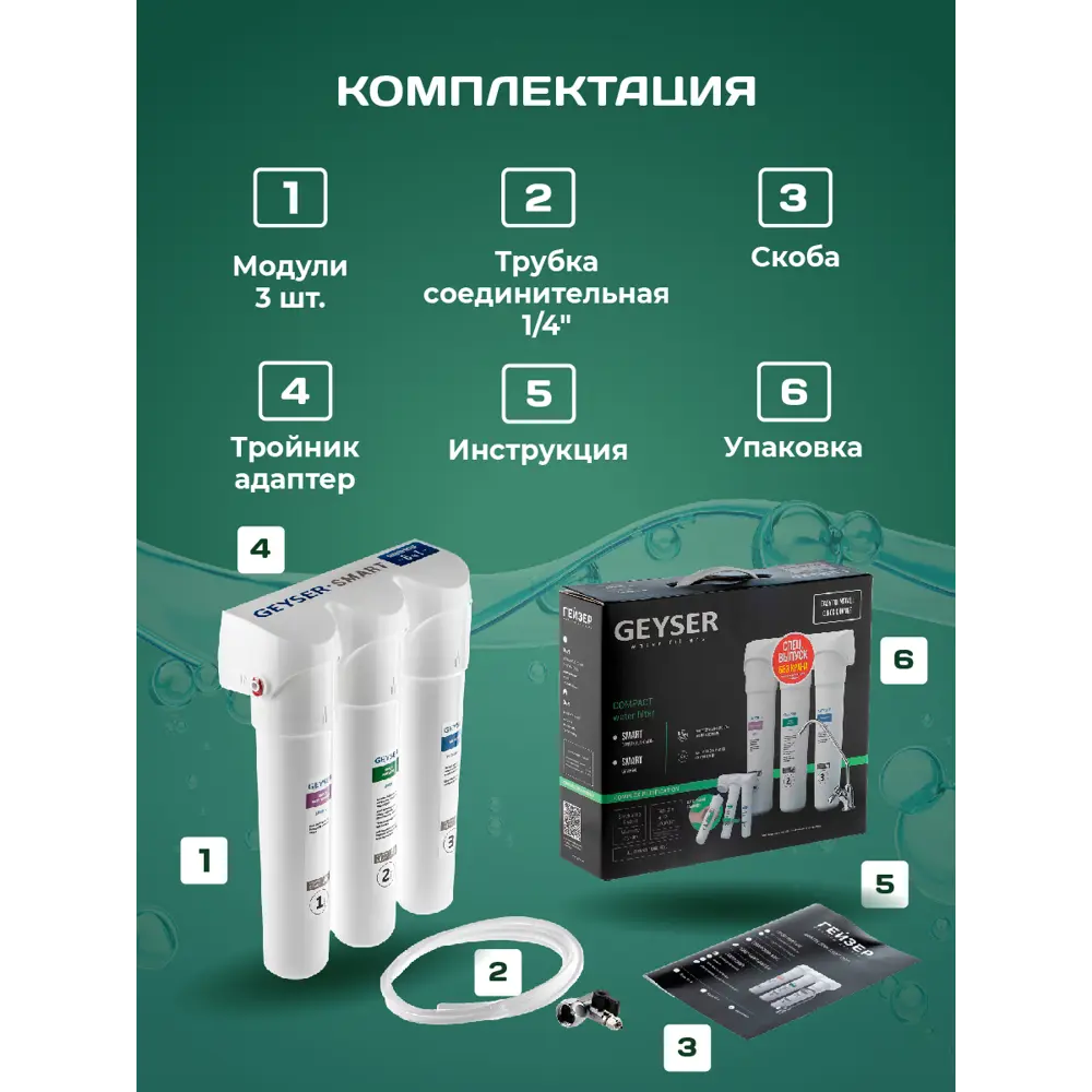 Фото 4 Фильтр мод мойку Гейзер Смарт универсальный быстросъёмный без крана Фото 4 Фильтр мод мойку Гейзер Смарт универсальный быстросъёмный без крана