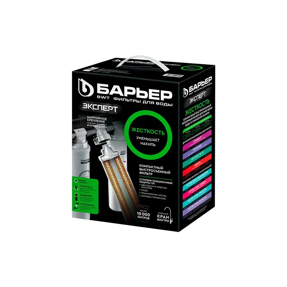Фото Фильтр для смягчения воды Барьер Эксперт жесткость Фото Фильтр для смягчения воды Барьер Эксперт жесткость