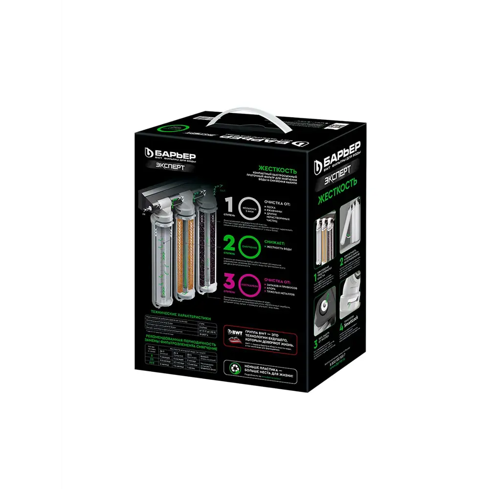 Фото 2 Фильтр для смягчения воды Барьер Эксперт жесткость Фото 2 Фильтр для смягчения воды Барьер Эксперт жесткость