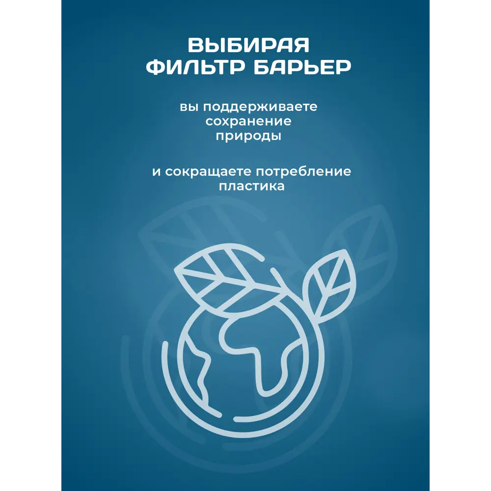 Фото 10 Фильтр для смягчения воды Барьер Эксперт жесткость Фото 10 Фильтр для смягчения воды Барьер Эксперт жесткость