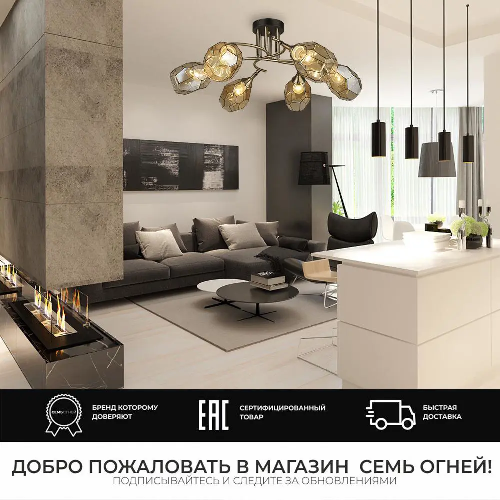 Фото 4 Люстра потолочная СЕМЬ ОГНЕЙ 66740.01.37.06 ELIVERA 6 ламп 18 м² цвет черный Фото 4 Люстра потолочная СЕМЬ ОГНЕЙ 66740.01.37.06 ELIVERA 6 ламп 18 м² цвет черный