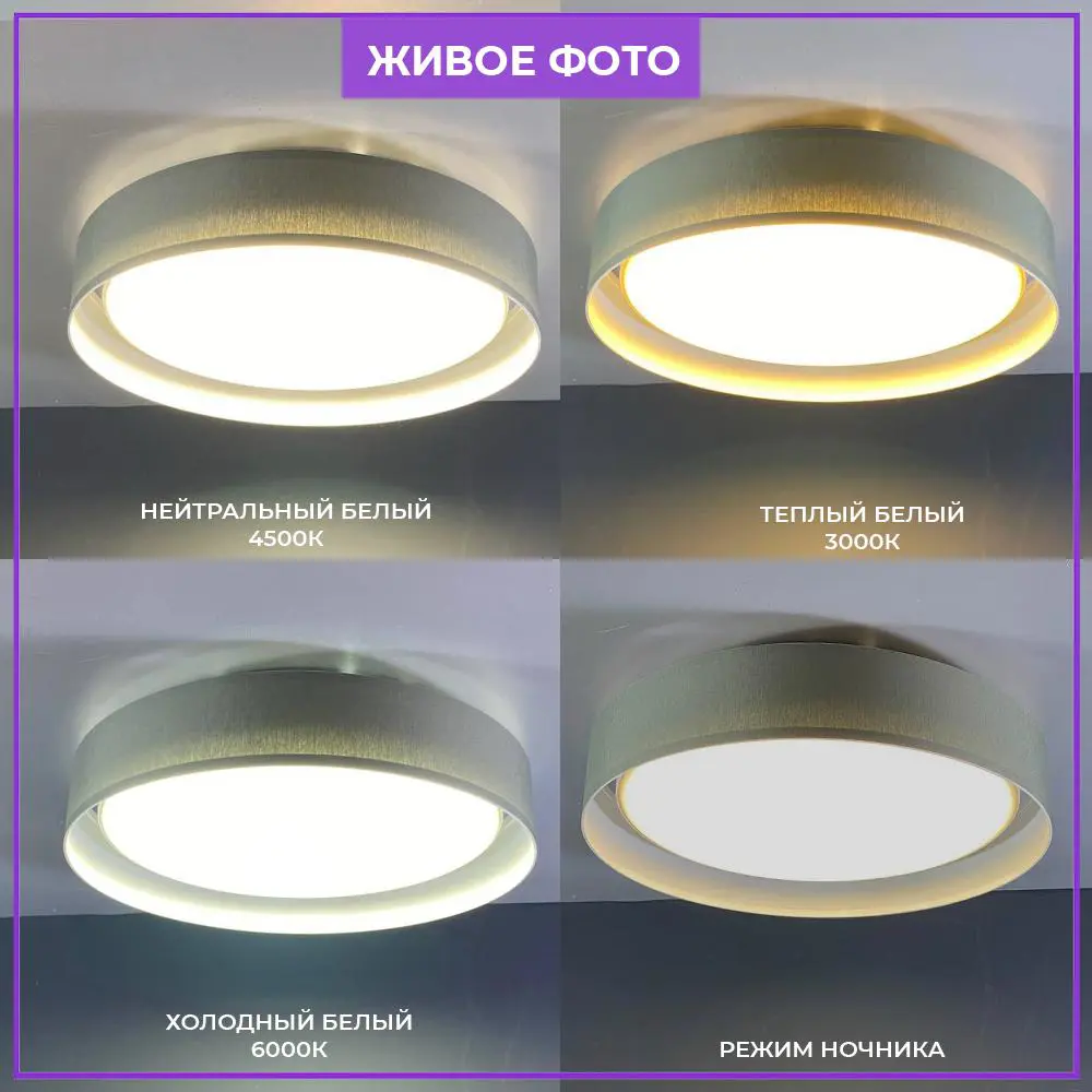 Фото 3 Светильник настенно-потолочный светодиодный СЕМЬ ОГНЕЙ 48203.40.72.77WT-GR 48203.40.72.77WT-GR 17 м² изменение оттенков белого цвет белый Фото 3 Светильник настенно-потолочный светодиодный СЕМЬ ОГНЕЙ 48203.40.72.77WT-GR 48203.40.72.77WT-GR 17 м² изменение оттенков белого цвет белый