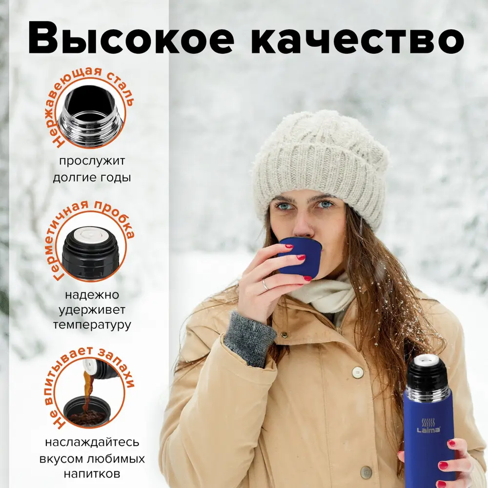 Фото 3 Термос Laima 605124 1 л синий Фото 3 Термос Laima 605124 1 л синий