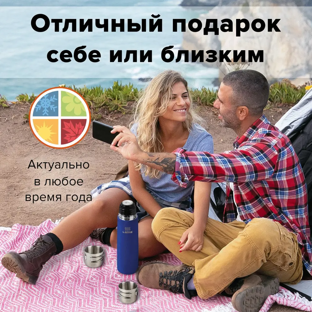 Фото 6 Термос Laima 605124 1 л синий Фото 6 Термос Laima 605124 1 л синий