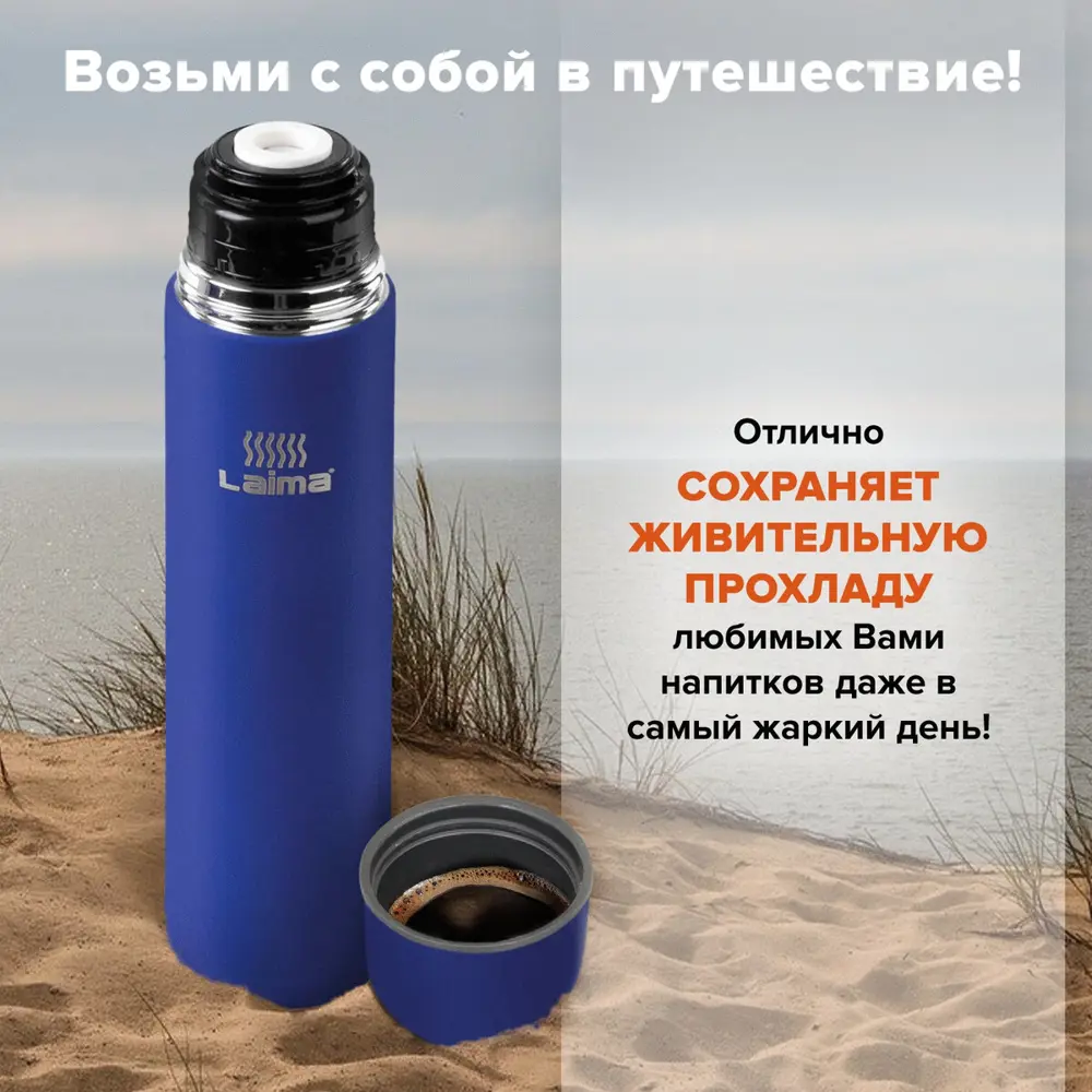 Фото 10 Термос Laima 605124 1 л синий Фото 10 Термос Laima 605124 1 л синий