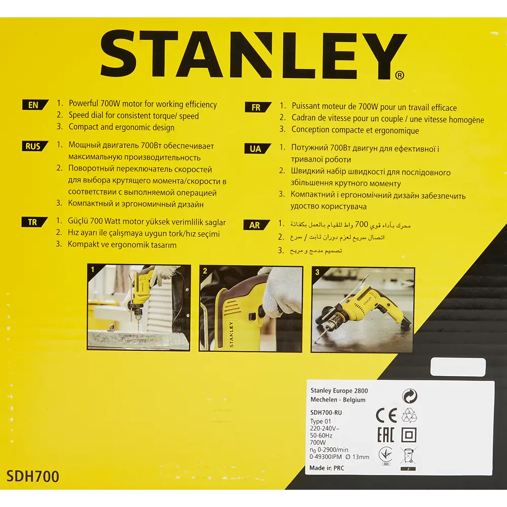 Фото 8 Дрель сетевая ударная Stanley SDH700, 700 Вт Фото 8 Дрель сетевая ударная Stanley SDH700, 700 Вт