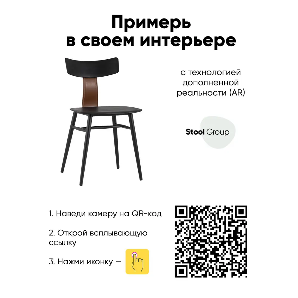 Фото 2 Стул кухонный Стул груп Ant Black 77x48x42 см пластик цвет черный 8333 Фото 2 Стул кухонный Стул груп Ant Black 77x48x42 см пластик цвет черный 8333