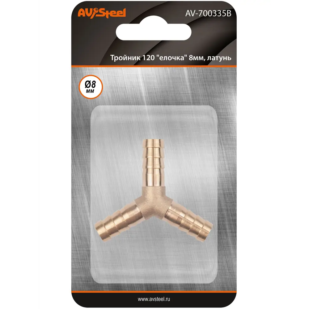Фото Тройник Y-образный AV Steel AV-700335B блистер, елочка 8 мм, латунь Фото Тройник Y-образный AV Steel AV-700335B блистер, елочка 8 мм, латунь