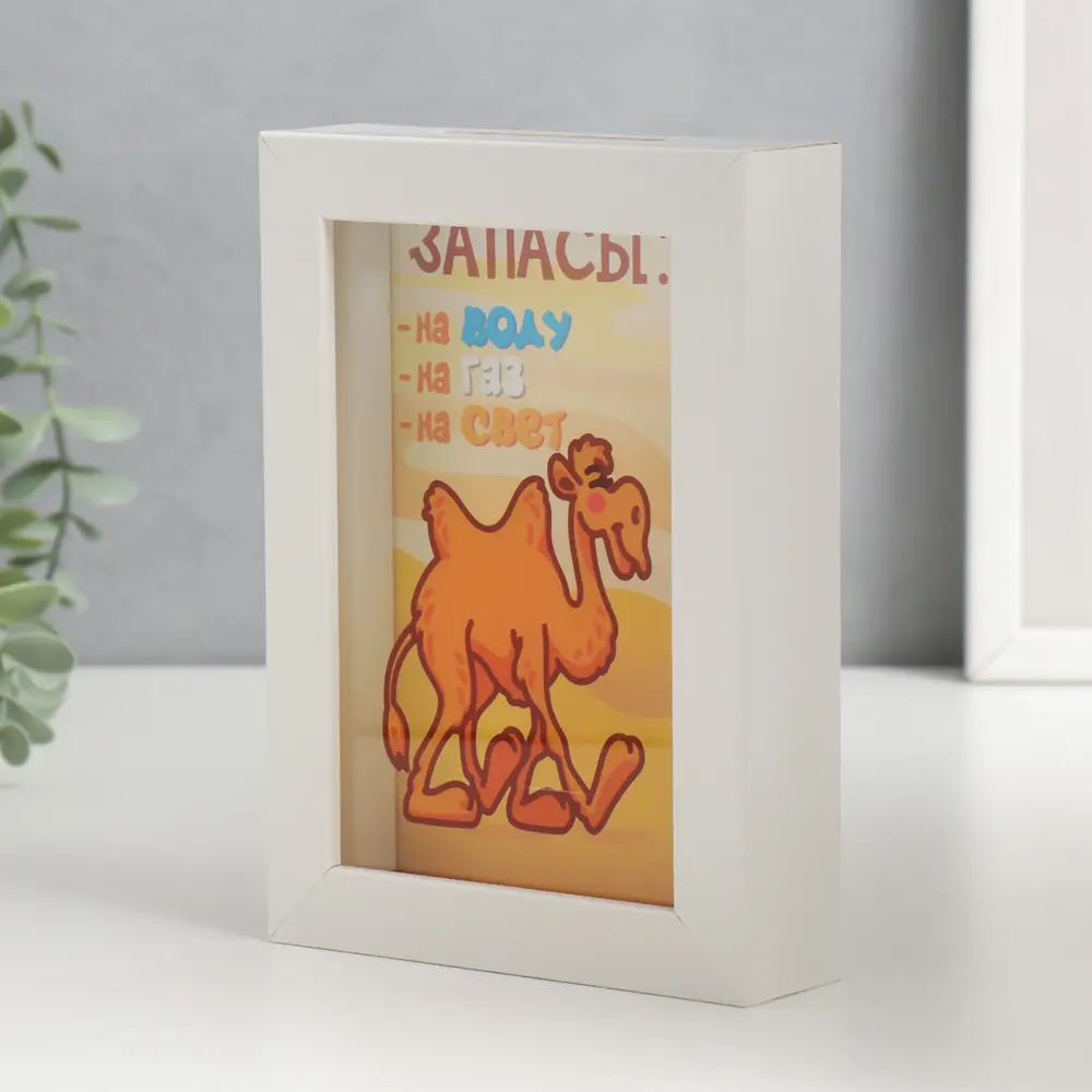 Фото 4 Копилка "Верблюд и запасы" 17x12x3.8 см