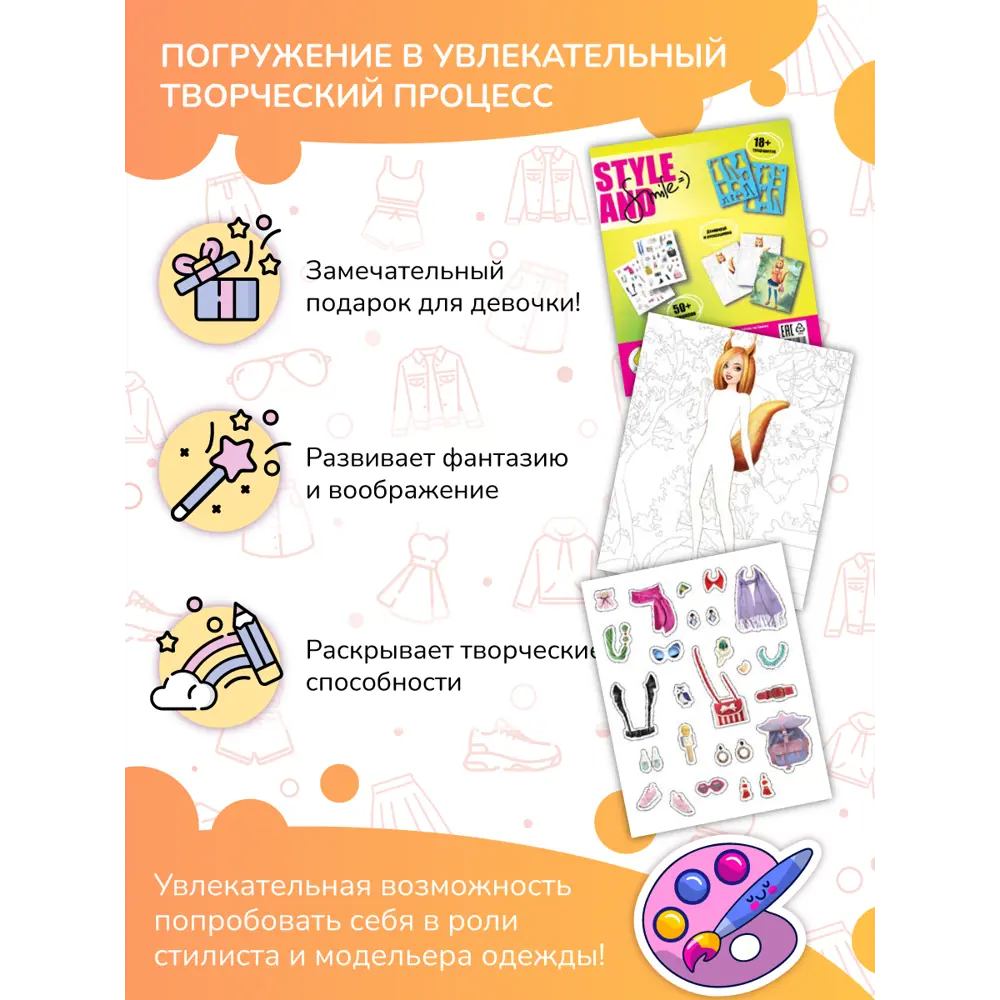 Фото 2 Блокнот дизайнера для рисования для девочек с трафаретами и наклейками "Девочка-белочка" арт. 12275 Фото 2 Блокнот дизайнера для рисования для девочек с трафаретами и наклейками "Девочка-белочка" арт. 12275