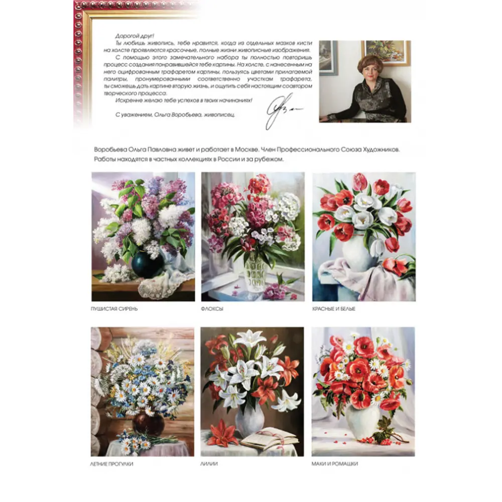 Фото 4 Картина по номерам Белоснежка холст на подрамнике 30x40 см Одуванчики