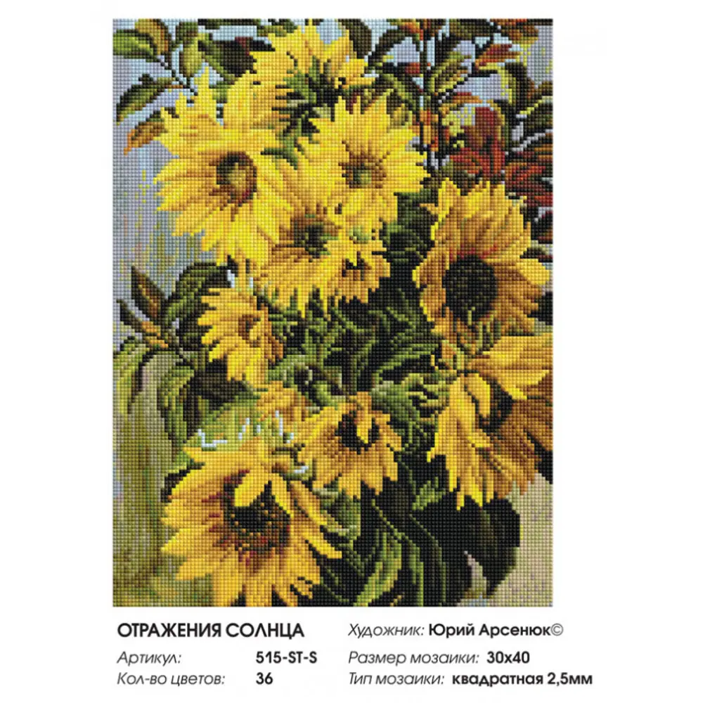 Фото 2 Алмазная мозаика Белоснежка холст на подрамнике 30x40 см Отражения солнца Фото 2 Алмазная мозаика Белоснежка холст на подрамнике 30x40 см Отражения солнца