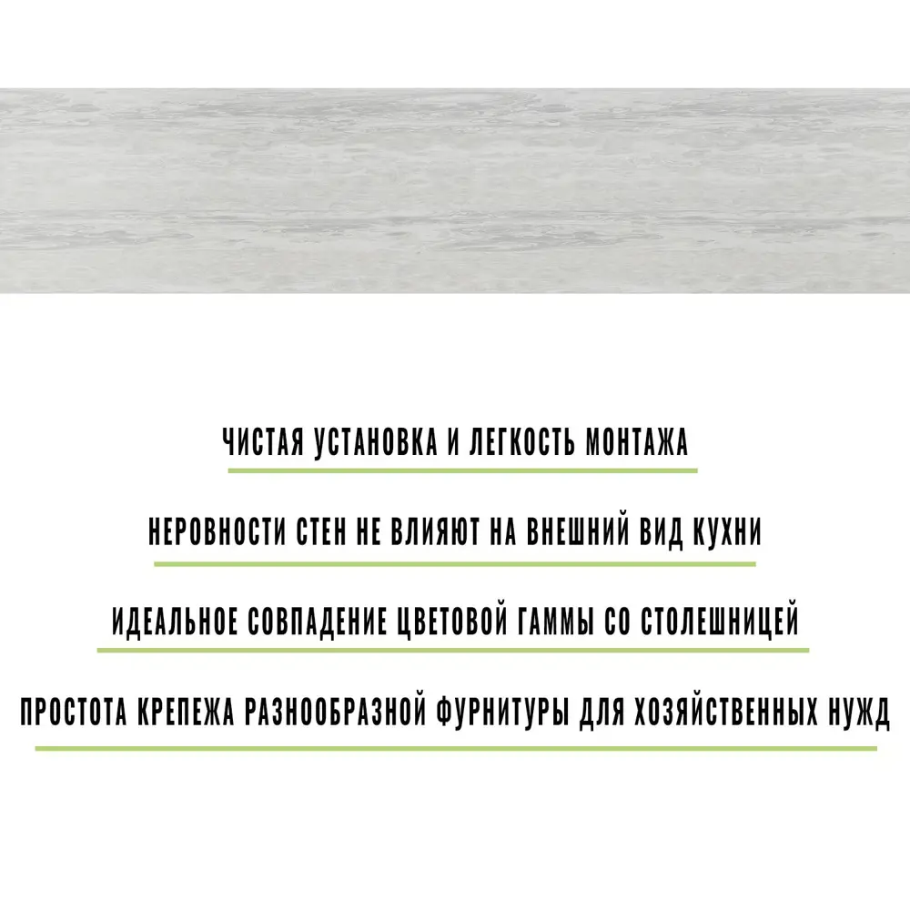 Фото 7 Кухонный фартук Скиф Олива жемчужная 80x60x0.6 см ДСП цвет светло-серый Фото 7 Кухонный фартук Скиф Олива жемчужная 80x60x0.6 см ДСП цвет светло-серый