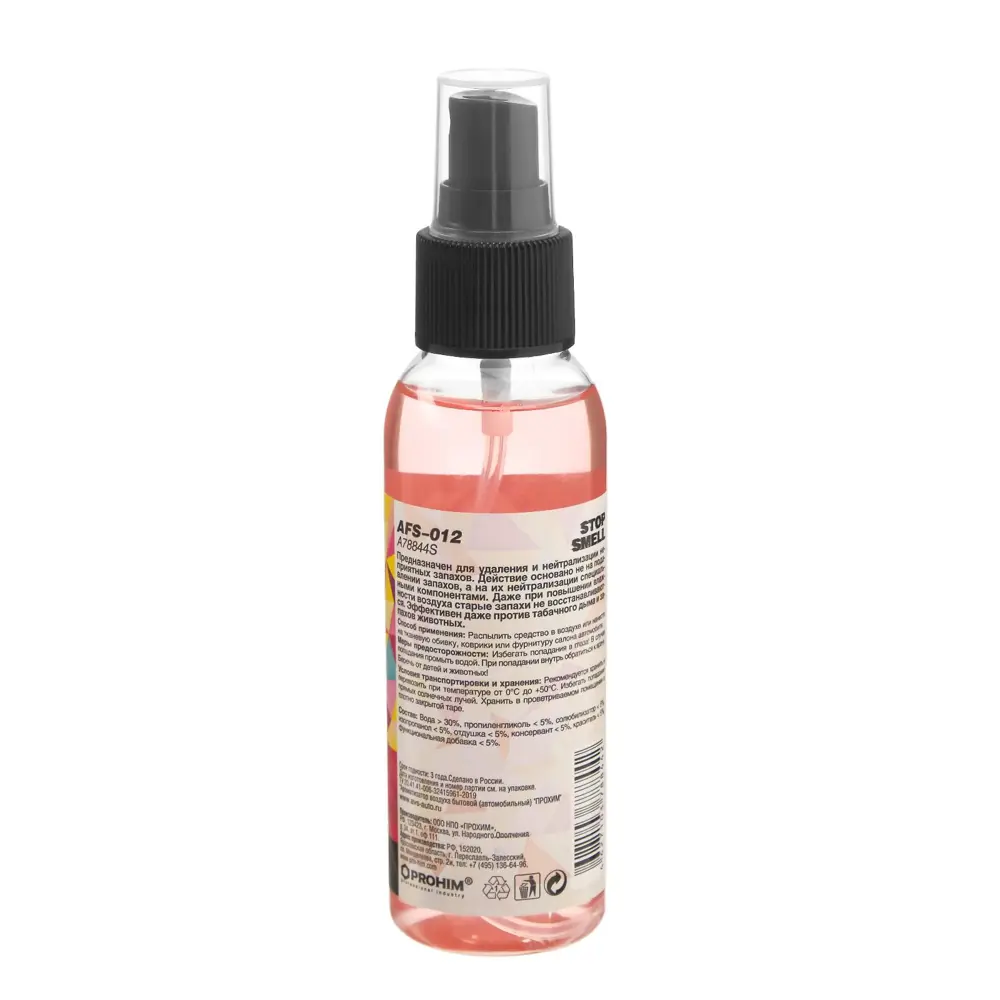 Фото 4 Ароматизатор AVS AFS-012 Stop Smell Тутти-Фрутти спрей 100 мл Фото 4 Ароматизатор AVS AFS-012 Stop Smell Тутти-Фрутти спрей 100 мл