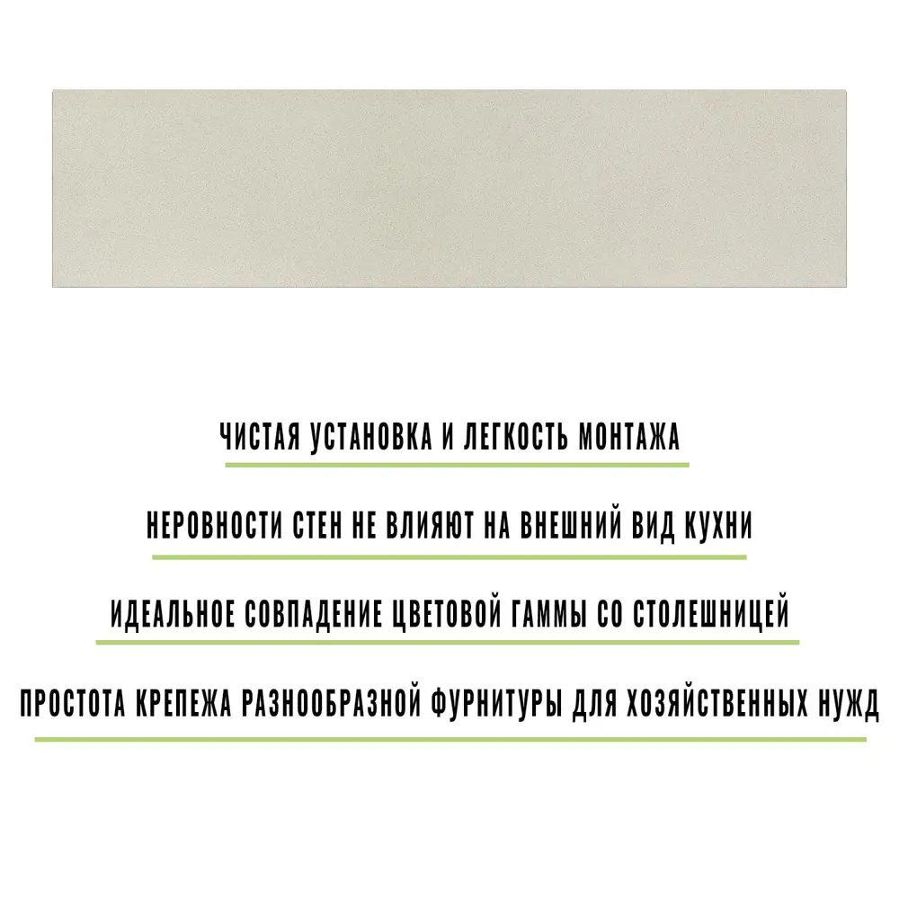 Фото 7 Кухонный фартук Скиф Сахара белая 160x60x0.6 см ДСП цвет белый Фото 7 Кухонный фартук Скиф Сахара белая 160x60x0.6 см ДСП цвет белый