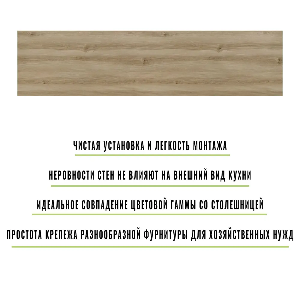 Фото 7 Кухонный фартук Скиф Вяз 100x60x0.6 см ДСП цвет светло-коричневый Фото 7 Кухонный фартук Скиф Вяз 100x60x0.6 см ДСП цвет светло-коричневый
