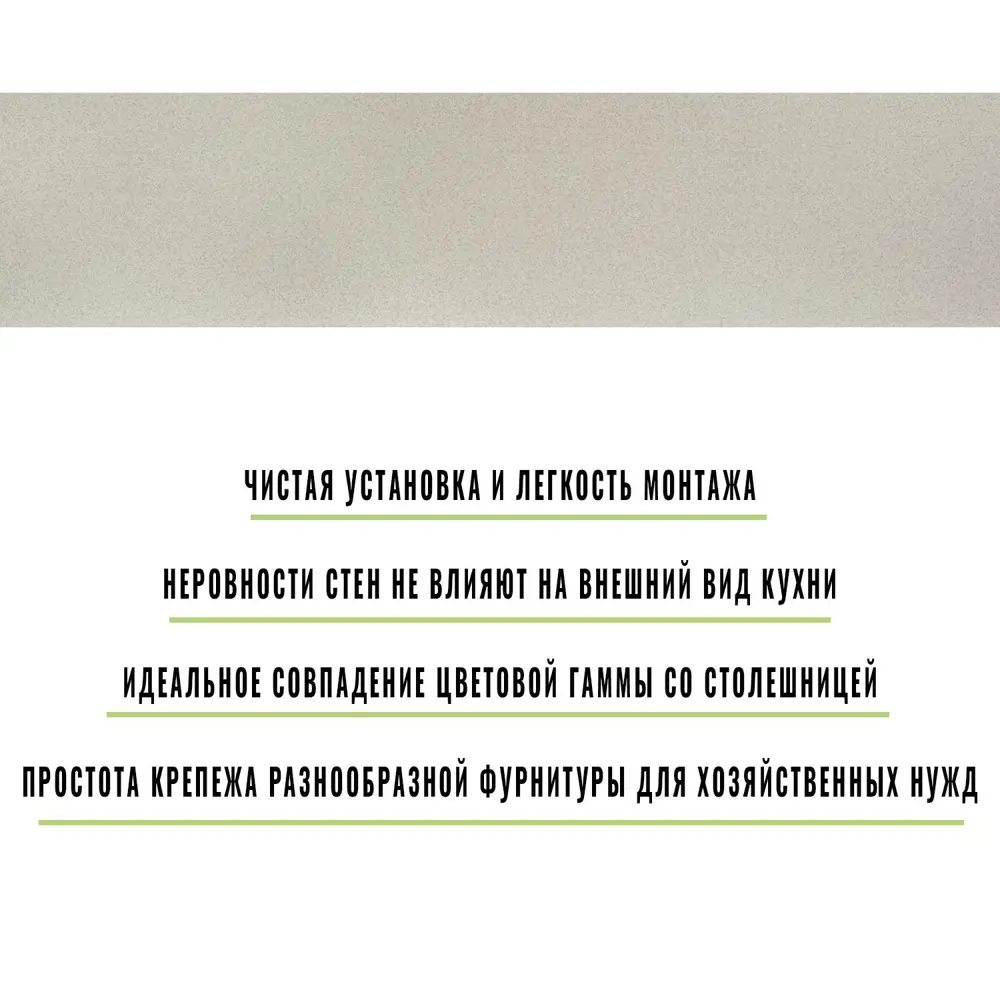 Фото 7 Кухонный фартук Скиф Берилл 60x60x0.6 см ДСП цвет бежевый Фото 7 Кухонный фартук Скиф Берилл 60x60x0.6 см ДСП цвет бежевый