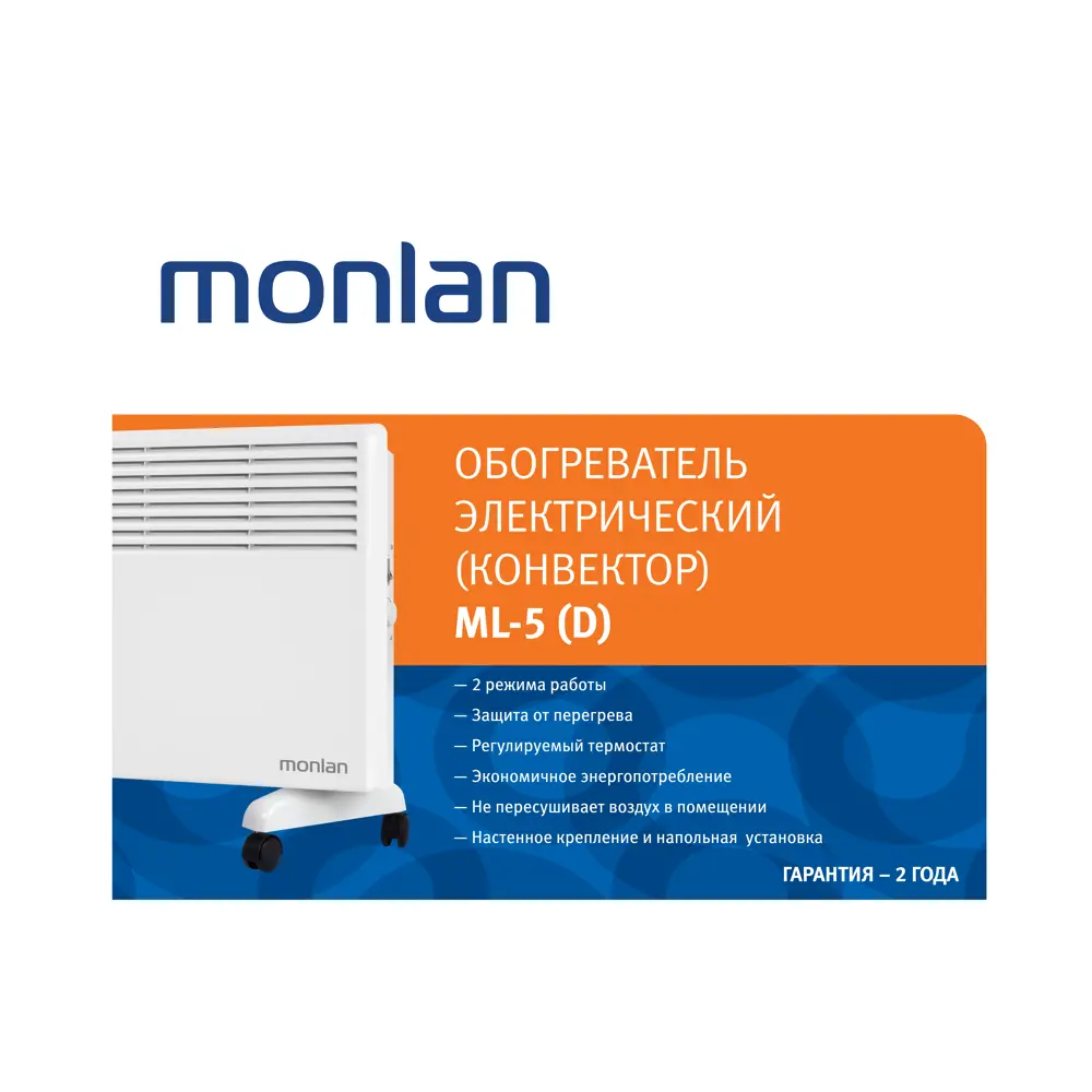 Фото 3 Конвектор электрический Monlan ML-5 с механическим термостатом 500 Вт Фото 3 Конвектор электрический Monlan ML-5 с механическим термостатом 500 Вт
