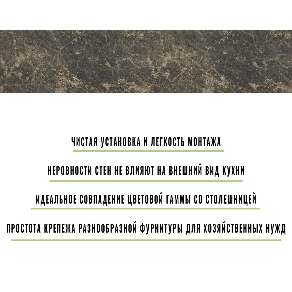 Фото 7 Кухонный фартук Скиф Королевский опал 220x60x0.6 см ДСП цвет темно-коричневый