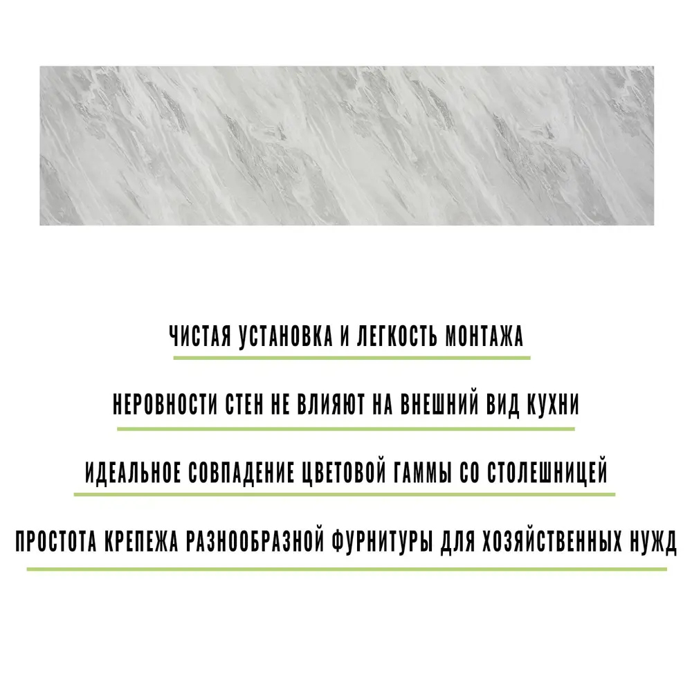 Фото 7 Кухонный фартук Скиф Этория 80x60x0.6 см ДСП цвет белый Фото 7 Кухонный фартук Скиф Этория 80x60x0.6 см ДСП цвет белый