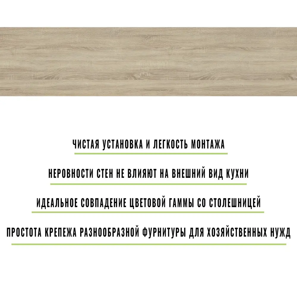 Фото 7 Кухонный фартук Скиф Канадский дуб 160x60x0.6 см ДСП цвет светло-коричневый Фото 7 Кухонный фартук Скиф Канадский дуб 160x60x0.6 см ДСП цвет светло-коричневый