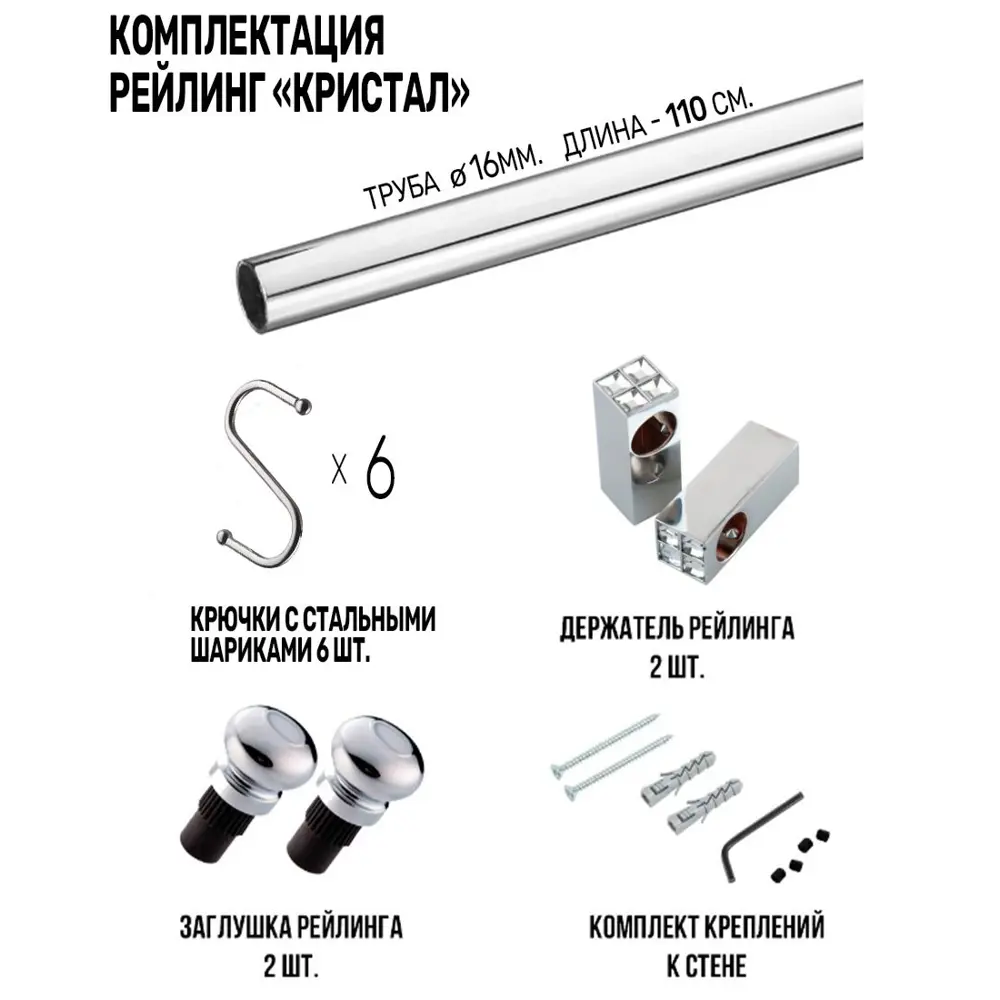 Фото 2 Кухонный рейлинг Big House KR1100-CK6O 110x1.6x1.6 см Металл цвет хром Фото 2 Кухонный рейлинг Big House KR1100-CK6O 110x1.6x1.6 см Металл цвет хром