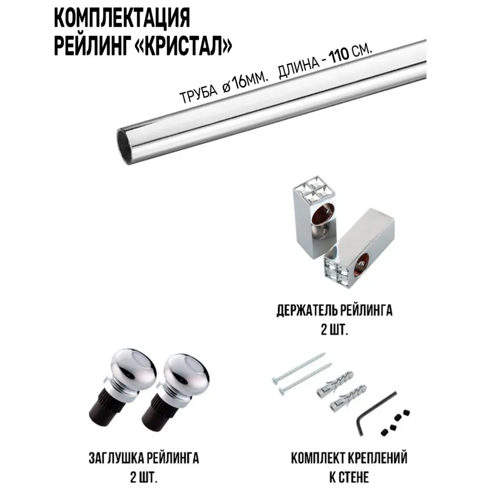 Фото Кухонный рейлинг Big House KR1100-BK 110x1.6x1.6 см Металл цвет хром Фото Кухонный рейлинг Big House KR1100-BK 110x1.6x1.6 см Металл цвет хром