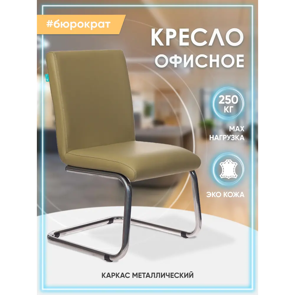 Фото Офисное кресло Бюрократ CH-250-V цвет зеленый