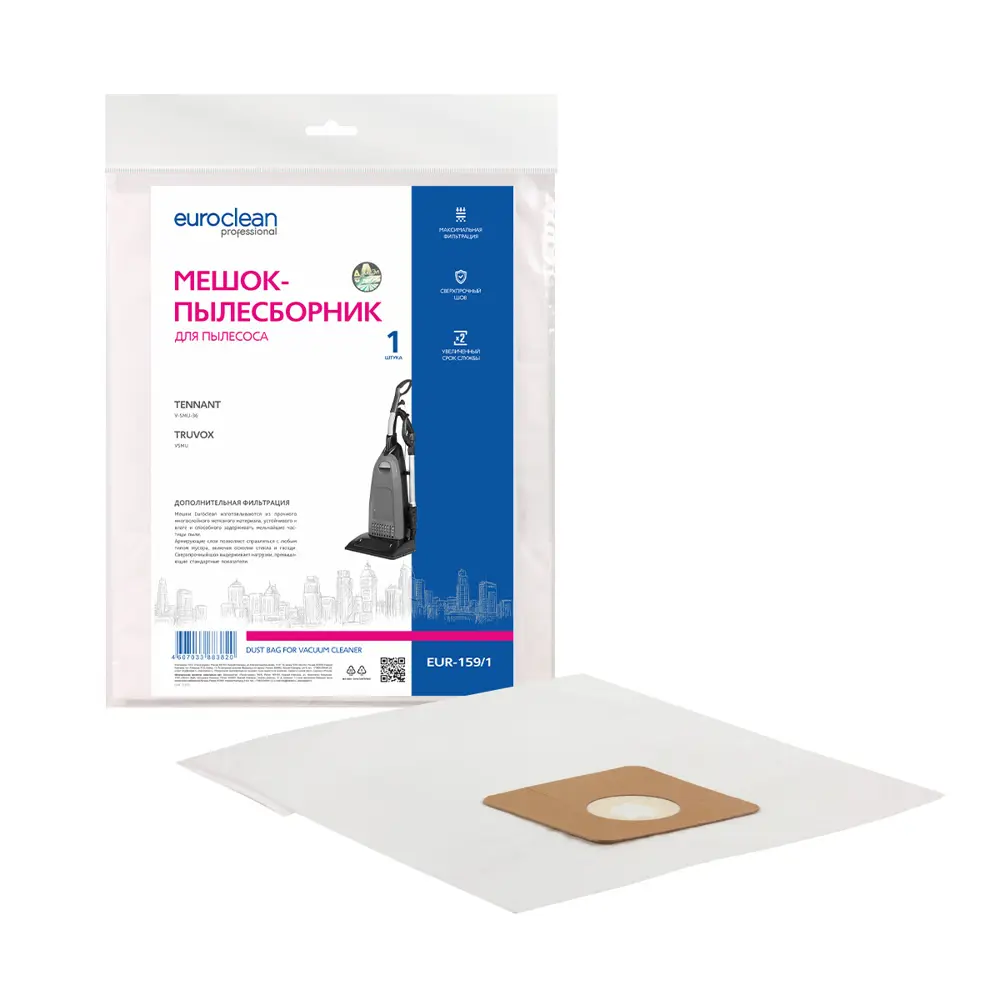 Фото 3 Мешок тканевый для пылесоса Euroclean EUR-159/1, 2 л Фото 3 Мешок тканевый для пылесоса Euroclean EUR-159/1, 2 л